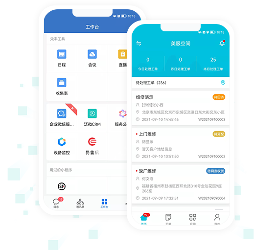 企业售后服务